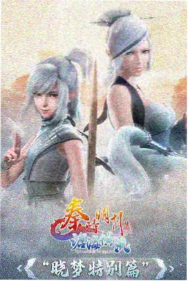 影音天堂 鬼灭之刃 柱训练篇